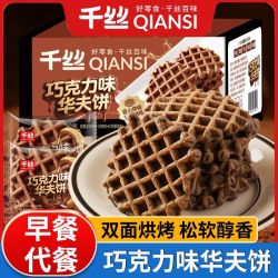 千丝 巧克力味华夫饼 300g 整箱