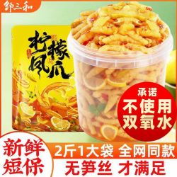 邹三和 无骨鸡爪柠檬酸辣脱骨袋装凤爪 1000g