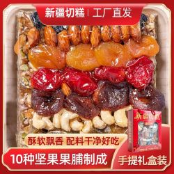 疆晟缘 新疆切糕特产美食 纯手工玛仁糖 古代传统糕点 健康零食小吃