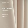 恒郦 澳洲羊毛绒 遮光 窗帘