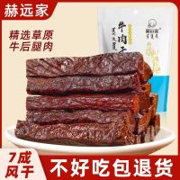 百亿补贴：赫远家 牛肉干 500g 独立包装