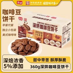 嘉士利 营养早餐饼干礼盒 100g*3+30g*2