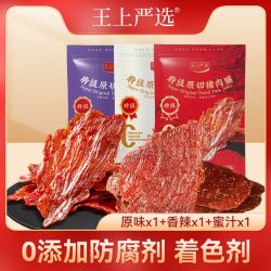 王上严选 原切猪肉脯 靖江特产 休闲零食