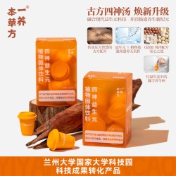 一养本草方 四神汤莲子芡实山药茯苓固体饮料免熬煮10罐尝鲜款