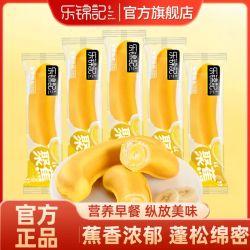乐锦记 香蕉面包 儿童营养早餐代餐夹心蛋糕 休闲零食 办公室糕点