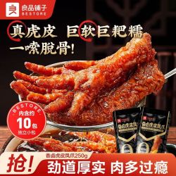 良品铺子 开袋即食 香卤虎皮凤爪