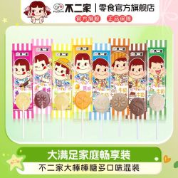 不二家 大棒棒糖 踏青季 儿童生日糖果 硬糖 节日结婚喜糖 伴手礼物 零食