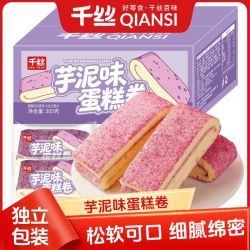 千丝 芋泥味蛋糕卷 300g 早餐代餐面包糕点