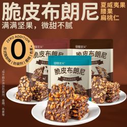 田园主义 布朗尼脆片巧克力饼干 休闲食品