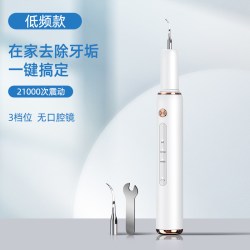 月儿弯弯 超声波洁牙器洗牙结石去除神器家用冲牙仪牙齿清洁除牙垢