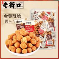 百亿补贴：老街口 多味花生 500g/袋 五香麻辣味 休闲零食