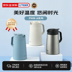 TIGER 虎牌 PWR-A120-XM 保温杯 1200ml 不锈钢色