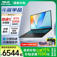 华硕 无畏Pro16 2025全能RTX5050独显AI轻薄笔记本电脑