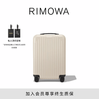 RIMOWA Essential Lite 行李箱 21寸 适合3-5天短途旅行