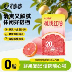 U100 桃桃红柚复合果蔬汁饮料 230ml*1袋