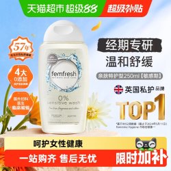 芳芯 英国进口私处洗液经期哺乳期敏感肌适用亲肤特护理液