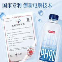京东京造 pH9.0电解碱性水 380ml*6瓶