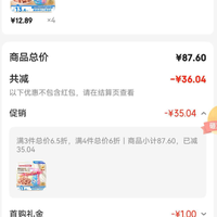 订单截图缩略图