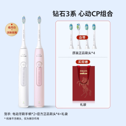 飞利浦 电动牙刷HX5171钻石3情侣结婚节日纪念日礼物