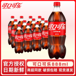 可口可乐 888ml 碳酸饮料