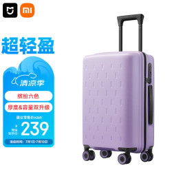 米家 行李箱 20英寸 四轮