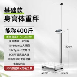 Meilen 身高体重测量仪一体机精准智能体重秤成人儿童专用称电子秤