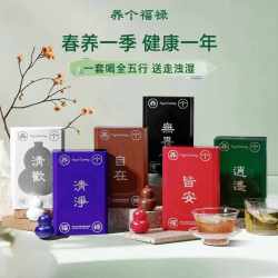 养个福禄中草药养生茶安神助眠护肝明目滋补养生茶礼盒