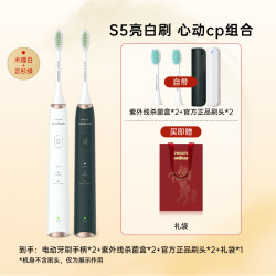 飞利浦 电动牙刷HX2451亮白刷S5成人情侣款生日礼物