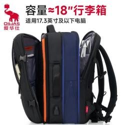 爱华仕 男士商务轻奢旅行出差双肩包大容量背包游戏笔记本电脑包16英寸