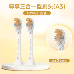 飞利浦 电动牙刷头官方原装适配钻石9/AI系列刷柄清洁护龈亮白A3