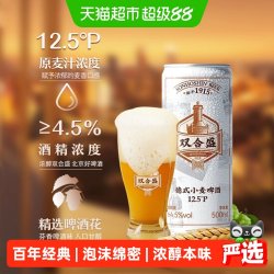 双合盛 德式精酿黄啤 500ml*12罐*2箱