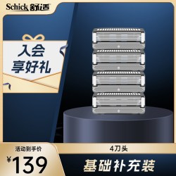 舒适 水次元PRO男士手动剃须刀礼物送男友礼物