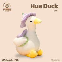 维尼小象 花鸭鸭紫色 35cm 毛绒玩具公仔