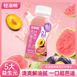轻上 西梅饮汁复合浓缩果蔬汁 225ml*3瓶椰子水椰汁果汁等多口味饮品饮料 西梅芭乐纤维饮