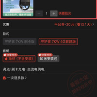 挚达 守护者7kw充电桩