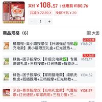 订单截图缩略图