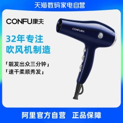 康夫 吹风机理发店专用大功率官方旗舰正品大风力速干电吹风-223