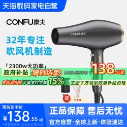 康夫 吹风机家用大功率发廊发型师沙龙专用不伤发速干电吹风-223