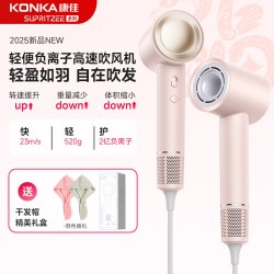 康佳 高速家用护发吹风机大风力静音速干
