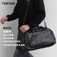 ReeYee 升级版男士旅行包大容量干湿分离健身包多功能手提出差运动包
