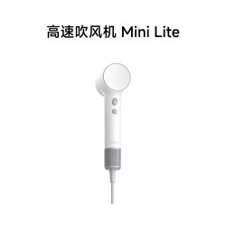 徕芬 Mini Lite高速吹风机家用速干护发负离子电吹风生日礼