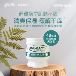 INGRAM'S 南非经典大白罐保湿霜水润身体乳敏感肌可用温和