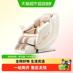 奥佳华 7508Pro+按摩椅家用全身太空舱沙发新款