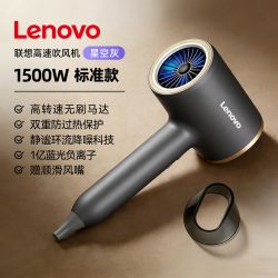 联想 电吹风机家用负离子护发静音速干2025新款吹风筒大风力279