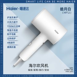 海尔 电吹风机家用大风力负离子护发速干大功率折叠学生宿舍用279