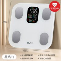 香山 体脂秤家用精准智能电子秤健身减肥体重秤智慧大屏心率人体秤