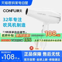 康夫 吹风机发型师专用理发店发廊大风力官方旗舰正品电吹风-223