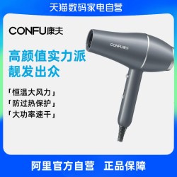 康夫 大功率吹风机发廊理发店专用大风力官方旗舰正品电吹风-223