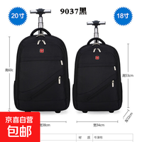 无品牌 双肩拉杆包 9037 40L