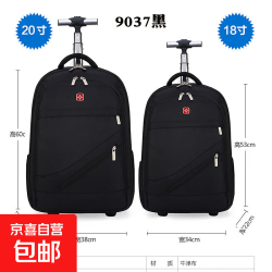 无品牌 双肩拉杆包 9037 40L